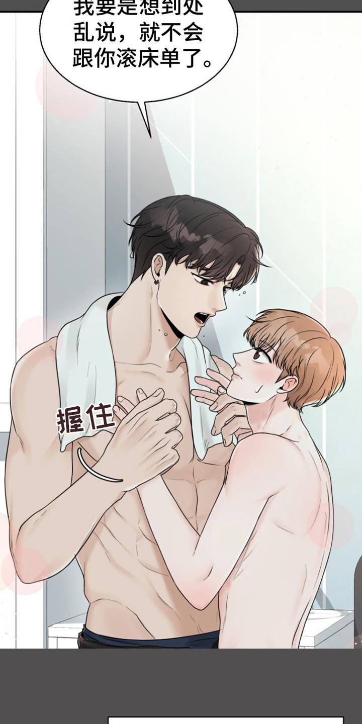 第12话 秘密日记本 第 28 页