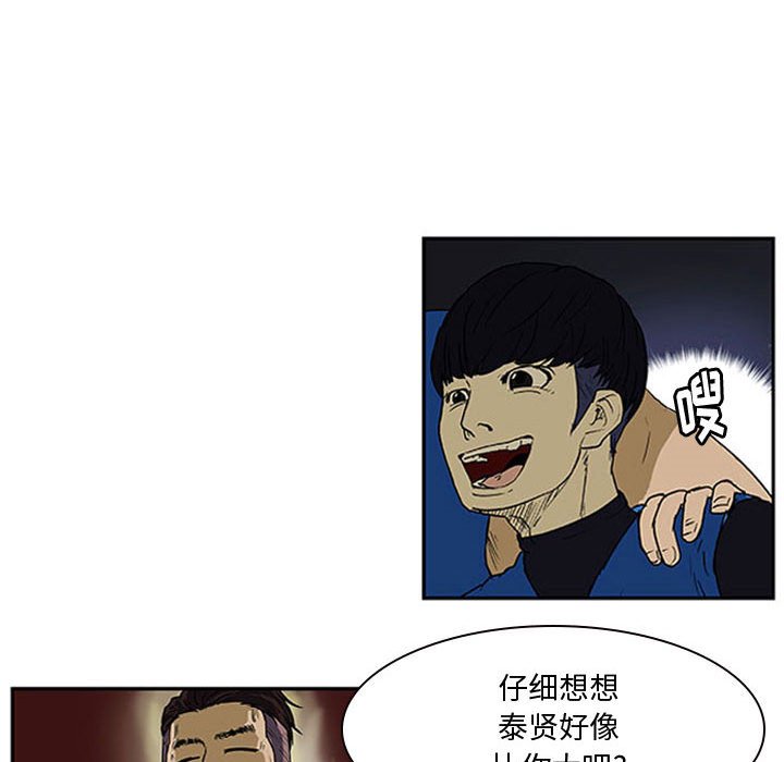 第9话 第 15 页