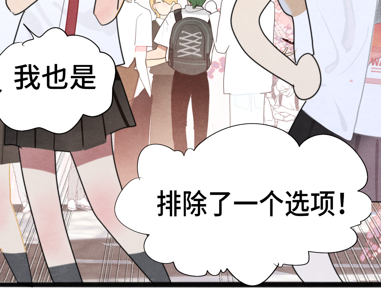 第119话小狗的反击 第 89 页