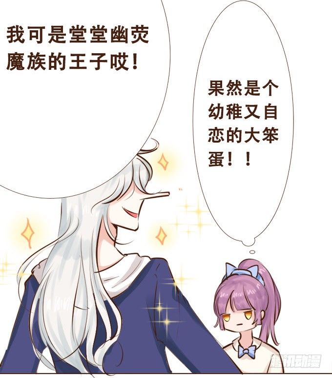 年少的意义 第 27 页