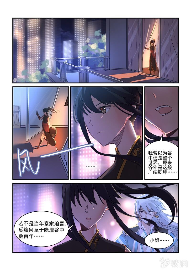 第2话 第 20 页