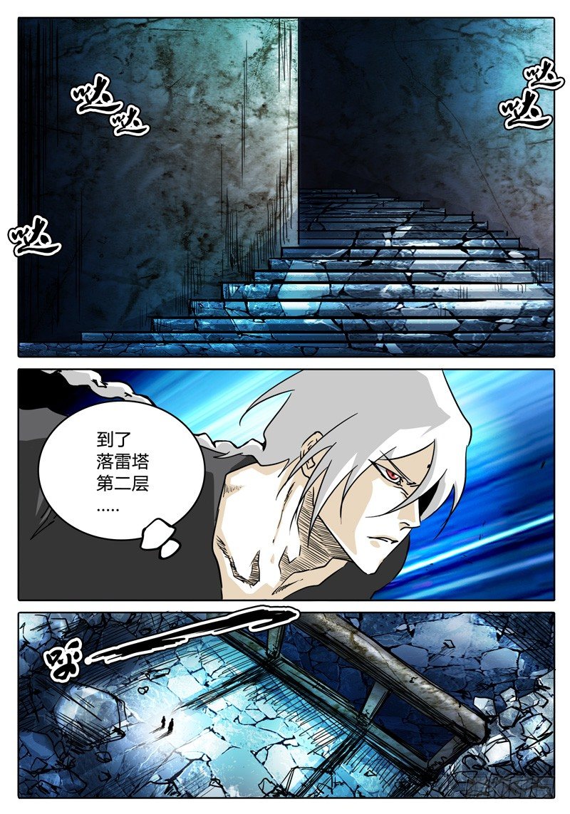 第34话 一边完结，另一边开始 第 12 页
