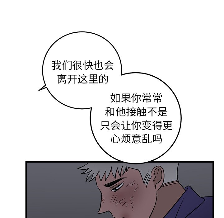 第29话 第 66 页