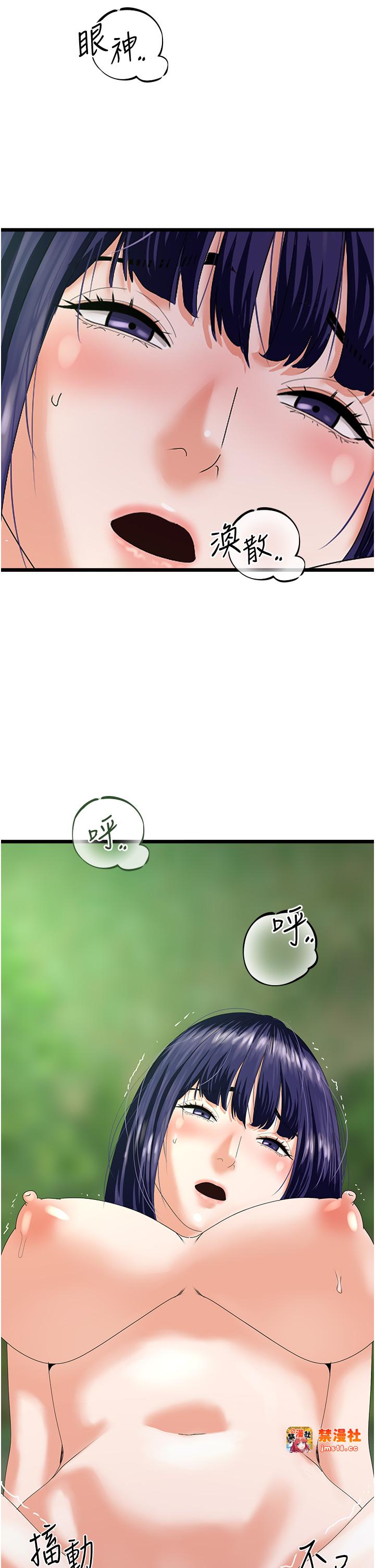 第41话 - 臣服电臀的富家女 第 7 页
