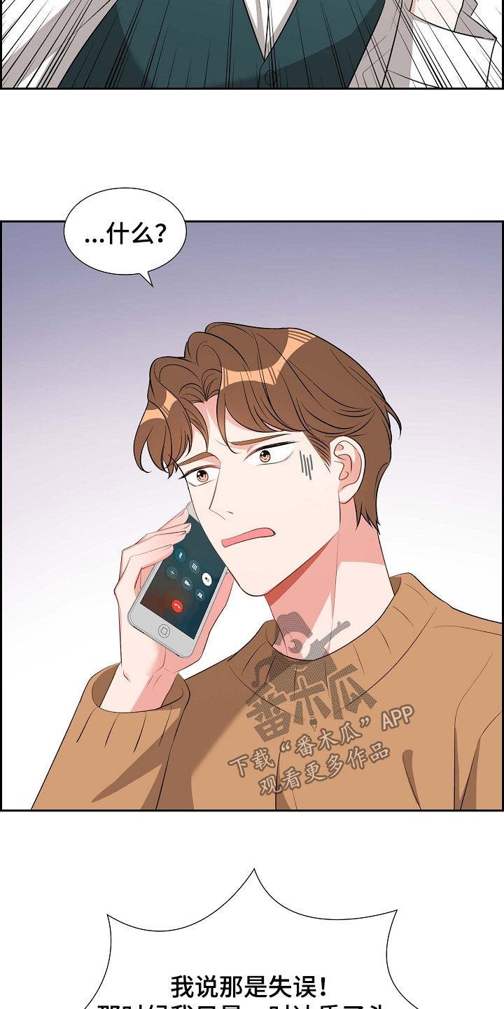 第115话 折磨 第 5 页