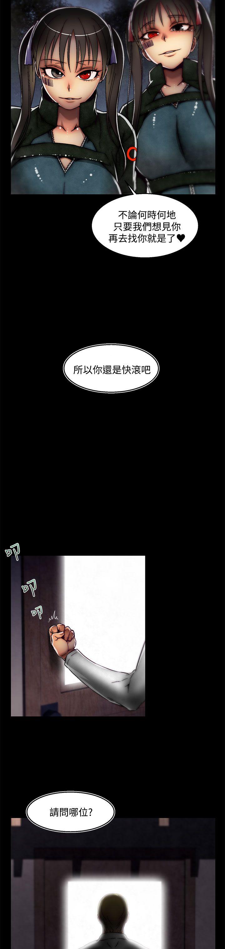 后记-第2话 第 18 页