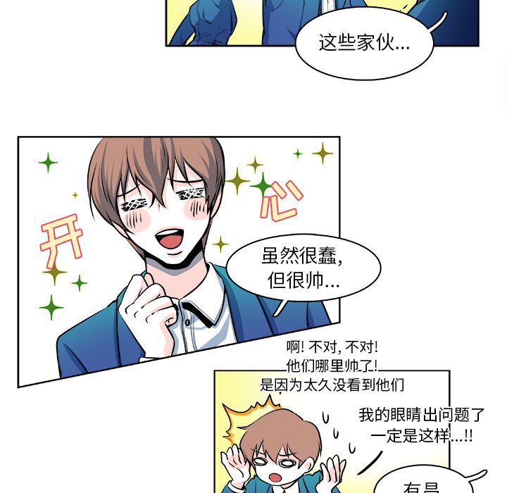 第14话 第 31 页