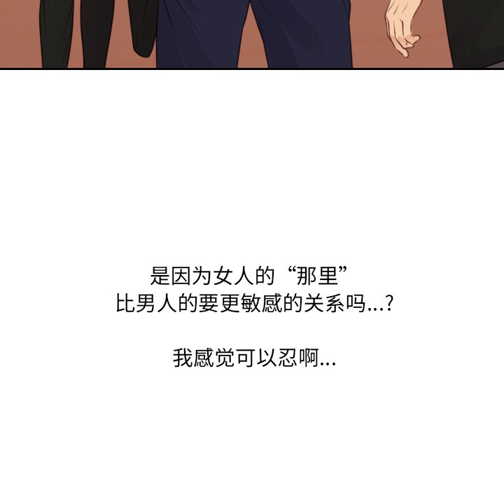 第31话 第 140 页