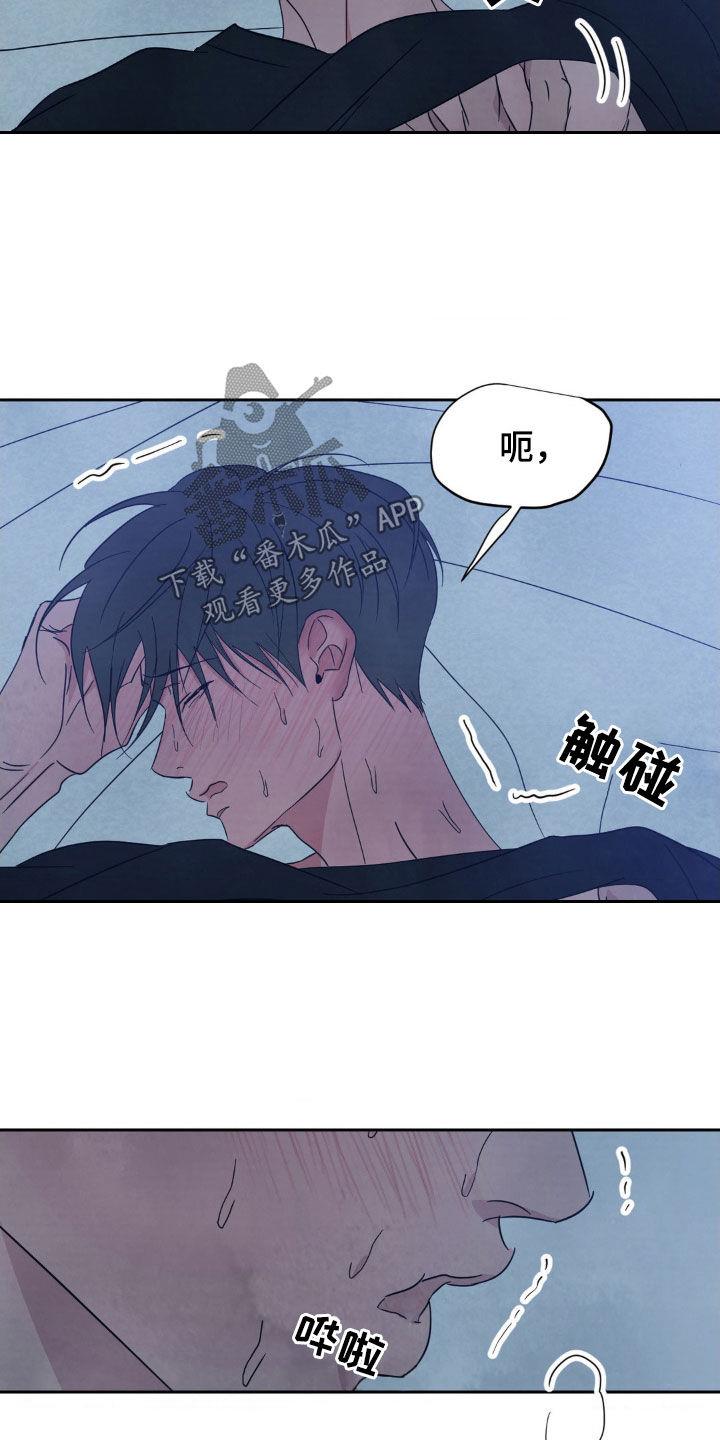 第233话 【第二季】从未讨厌 第 6 页