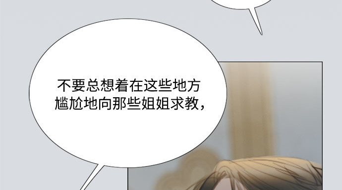 第75话 我是爱上你了吗 第 183 页