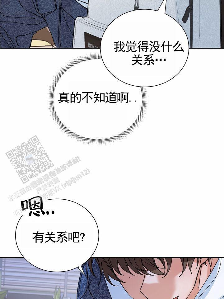 第4话 申请成功 第 10 页