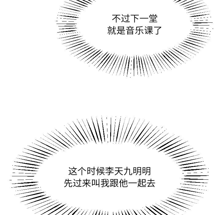 第30话 第 49 页