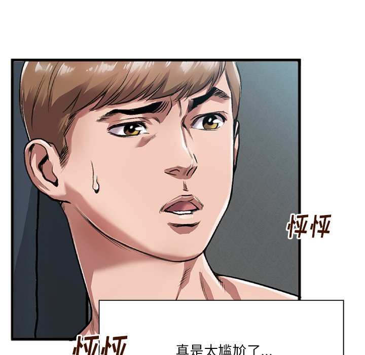 第3话 第 95 页
