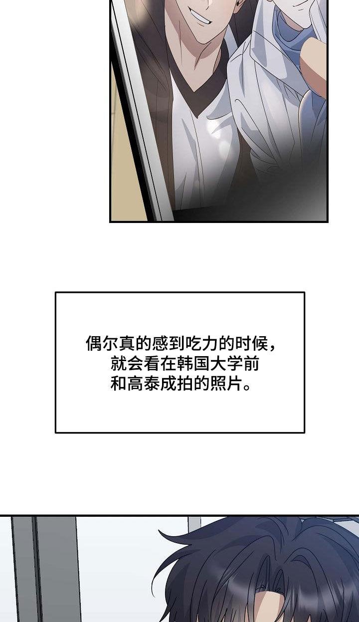 第37话 意外 第 17 页