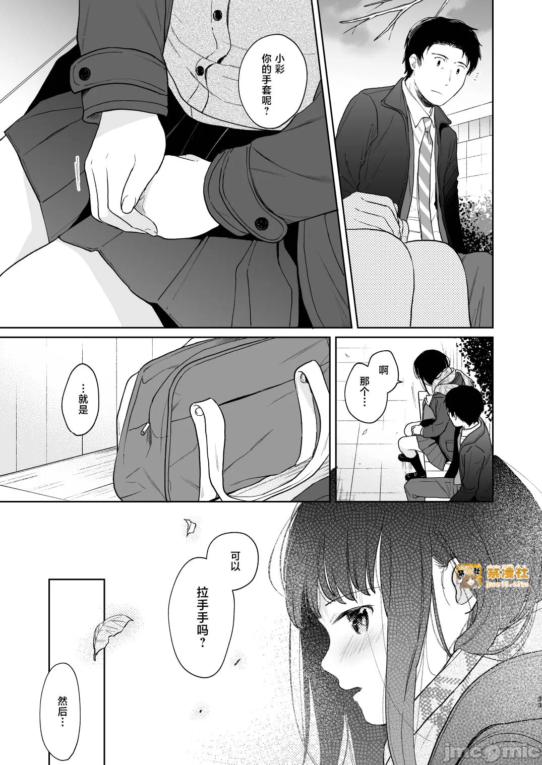 第一话 第 33 页