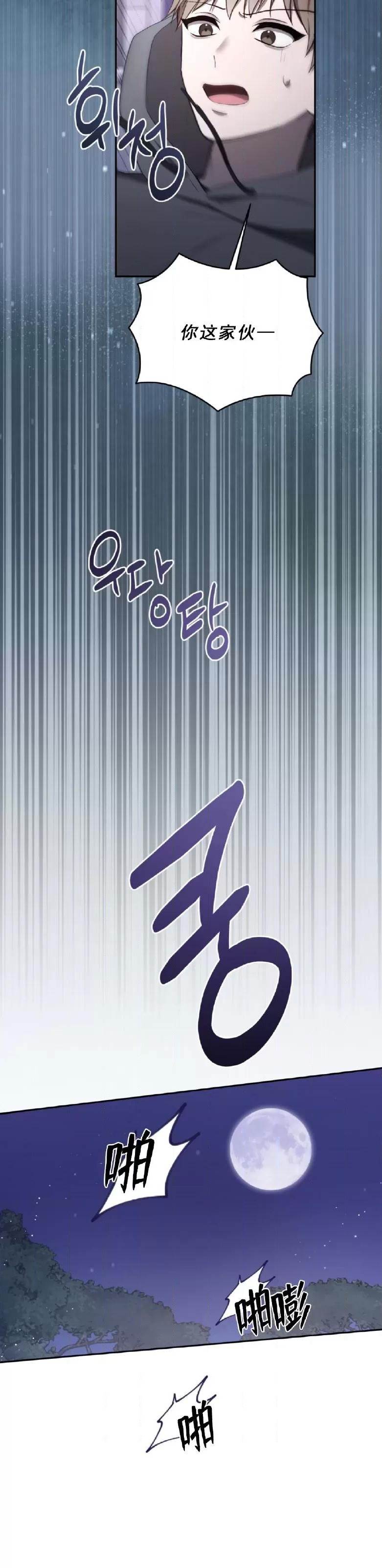 第19话 第 27 页