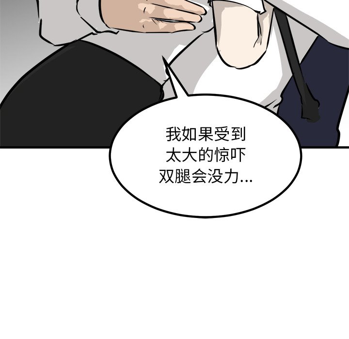 第76话 第 81 页