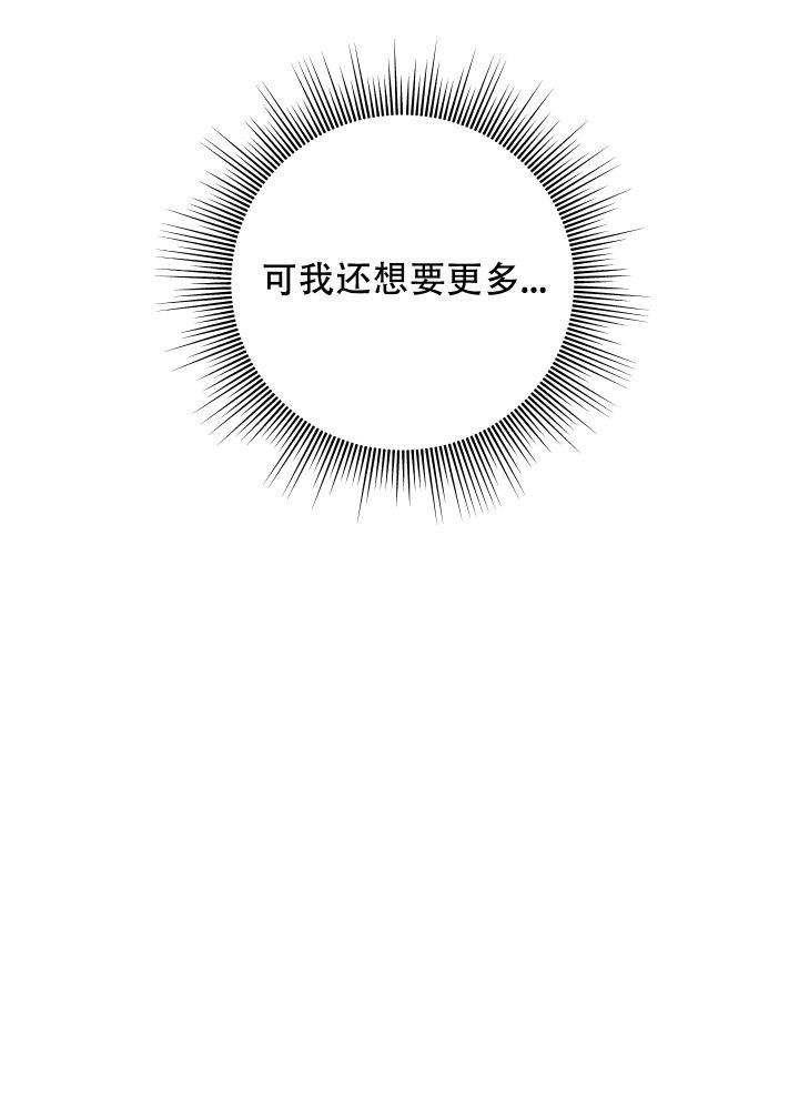 第15话 你可别后悔 第 37 页