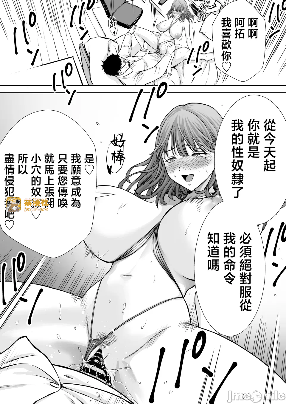 第一话 第 63 页