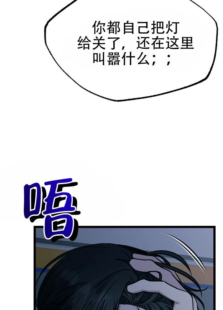 第6话 第6话 第 29 页