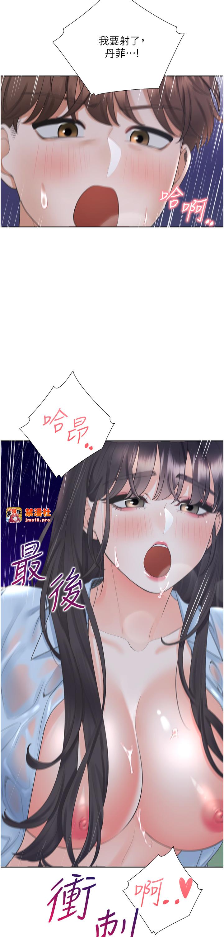 第100话 - 我也好喜欢你 第 19 页