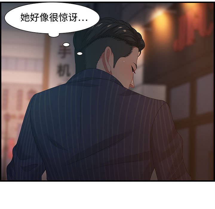 第18话 第 21 页