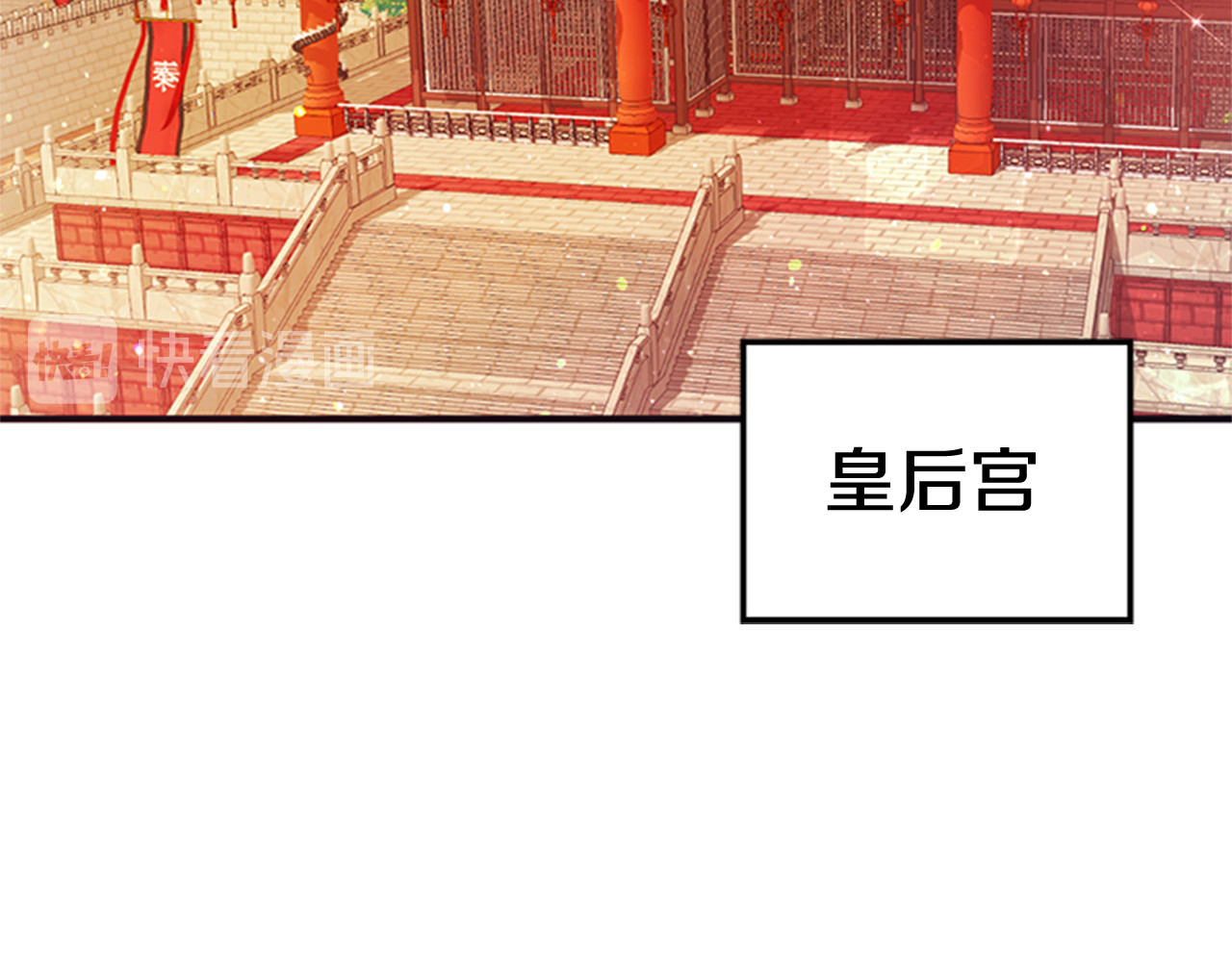 第39话 皇后语出惊人 第 24 页