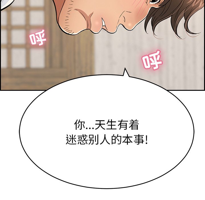 第42话 第 86 页