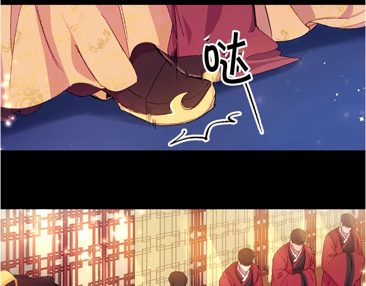 第1话 陛下你是我的菜 第 29 页