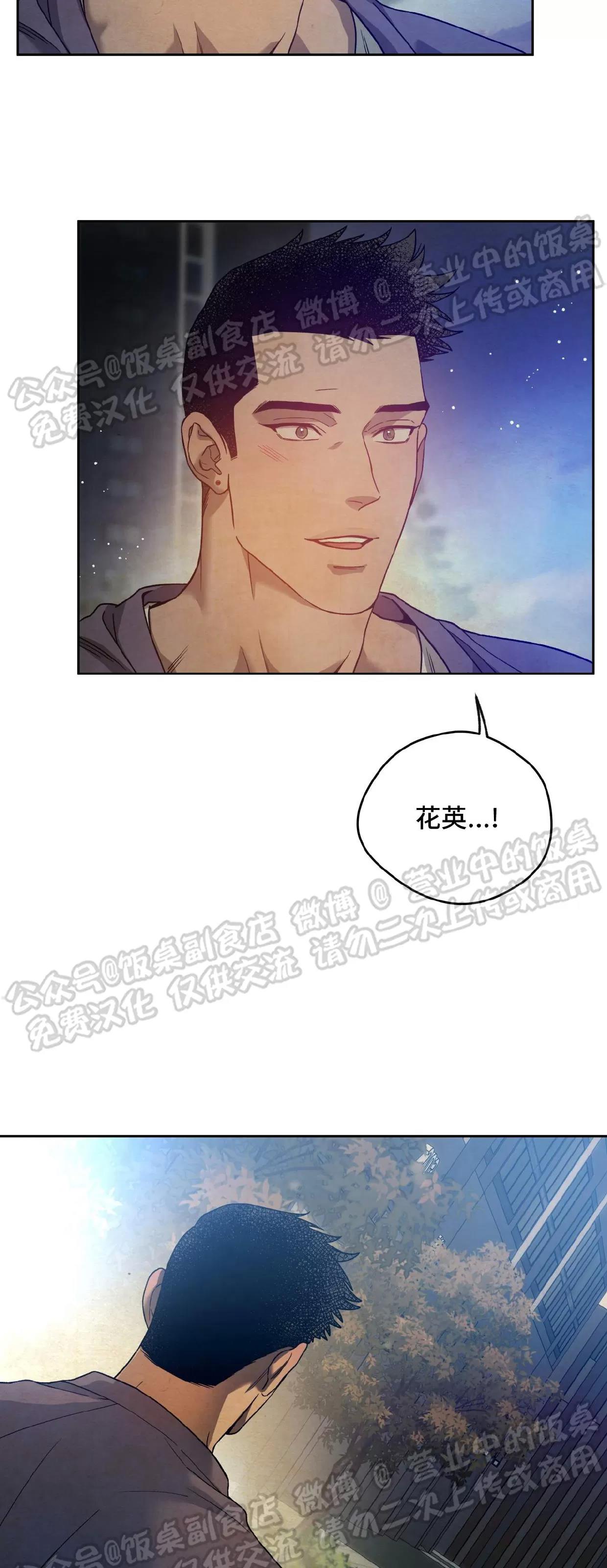 第74话 第 24 页