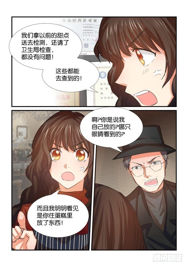 第三十话 第 12 页