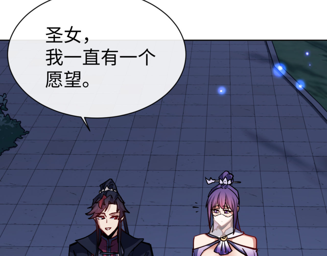第63话 为什么不想碰我 第 149 页