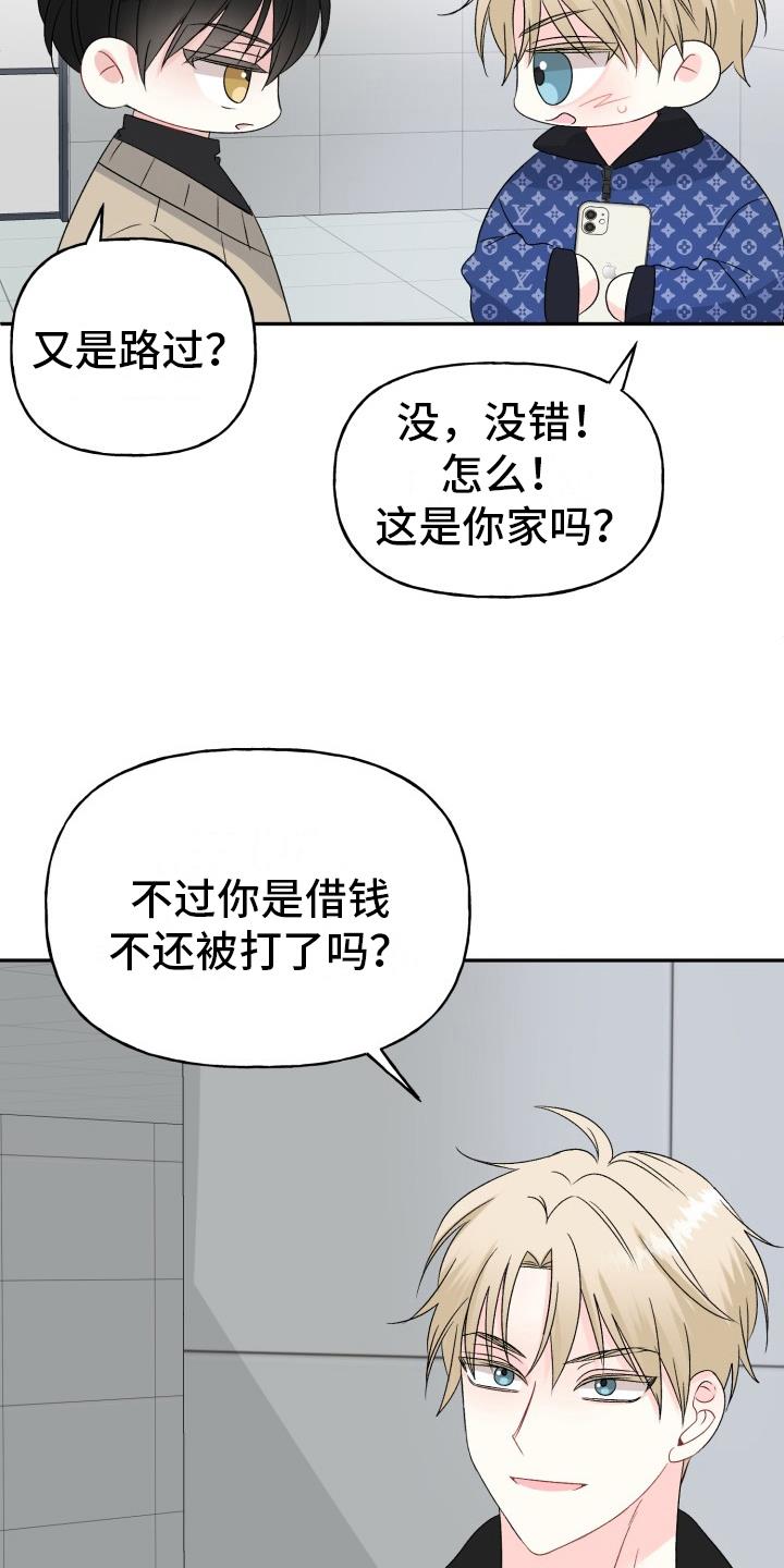 第6话 被打 第 8 页
