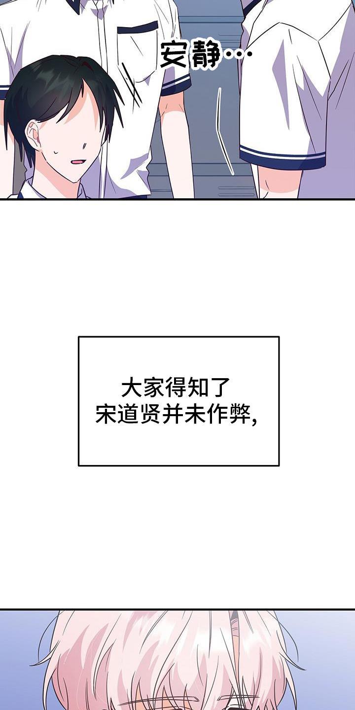 第36话 了结 第 3 页