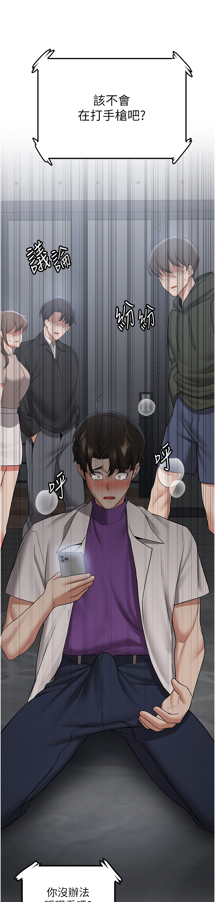 第48话 - 给男友戴绿帽的感觉真好 第 25 页