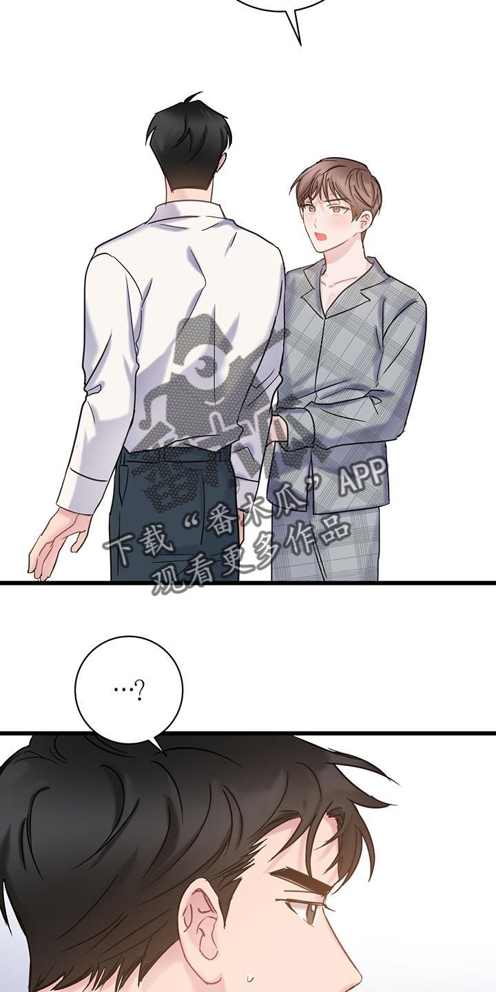 第27话 我今天不会放过你 第 7 页