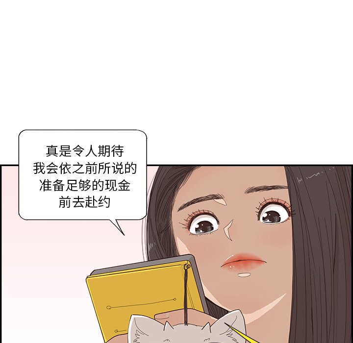 第155话 第 5 页