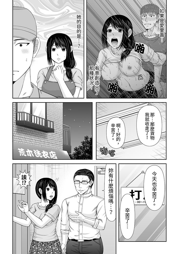 第25话 第 13 页