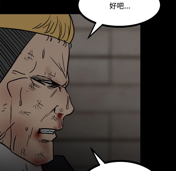 第87话 第 8 页
