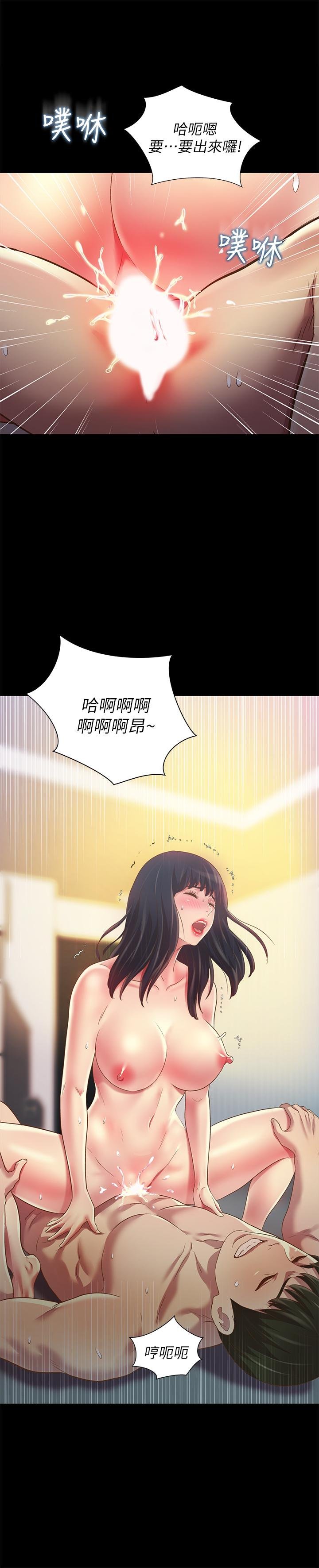 第80话-美娜提议的新玩法 第 15 页