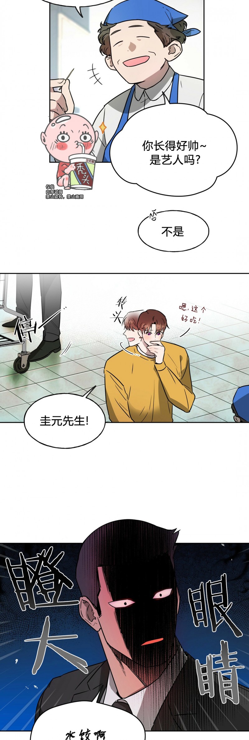 第10话 第 18 页