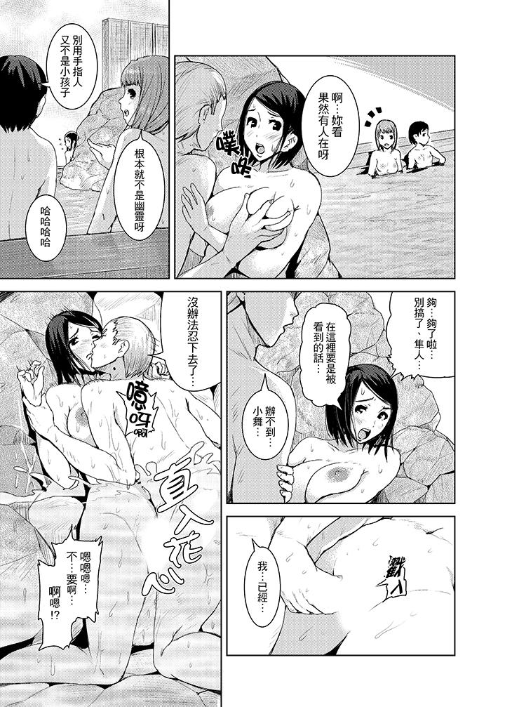 第15话 第 8 页