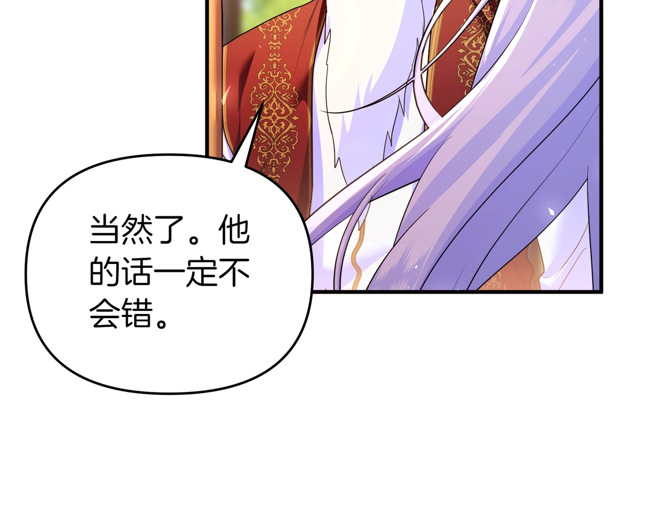 第43话 重要时刻 第 60 页