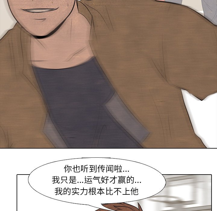 第48话 第 48 页