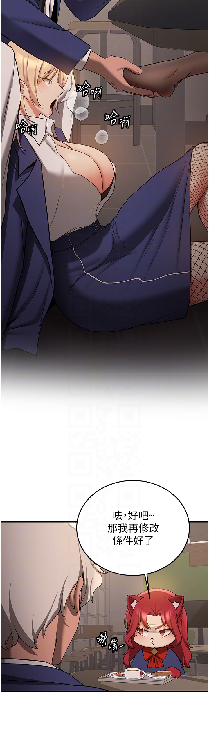 第56话 - 这就是性爱的快感吗? 第 22 页