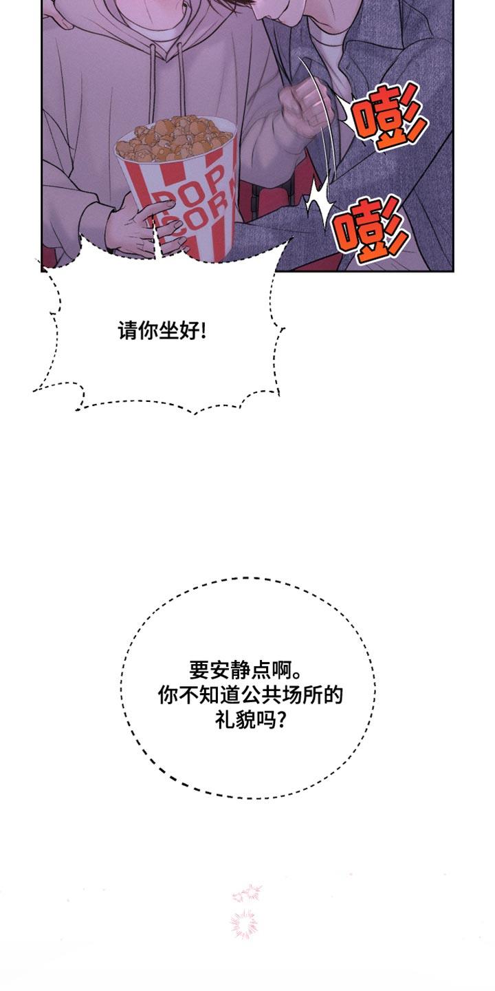 第43话 深夜电影 第 29 页