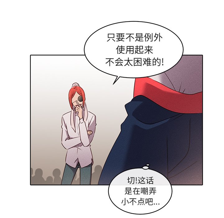 第24话 第 19 页