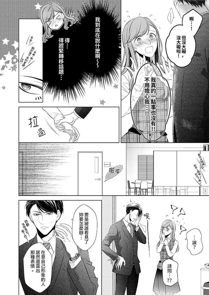 第12话 第 7 页