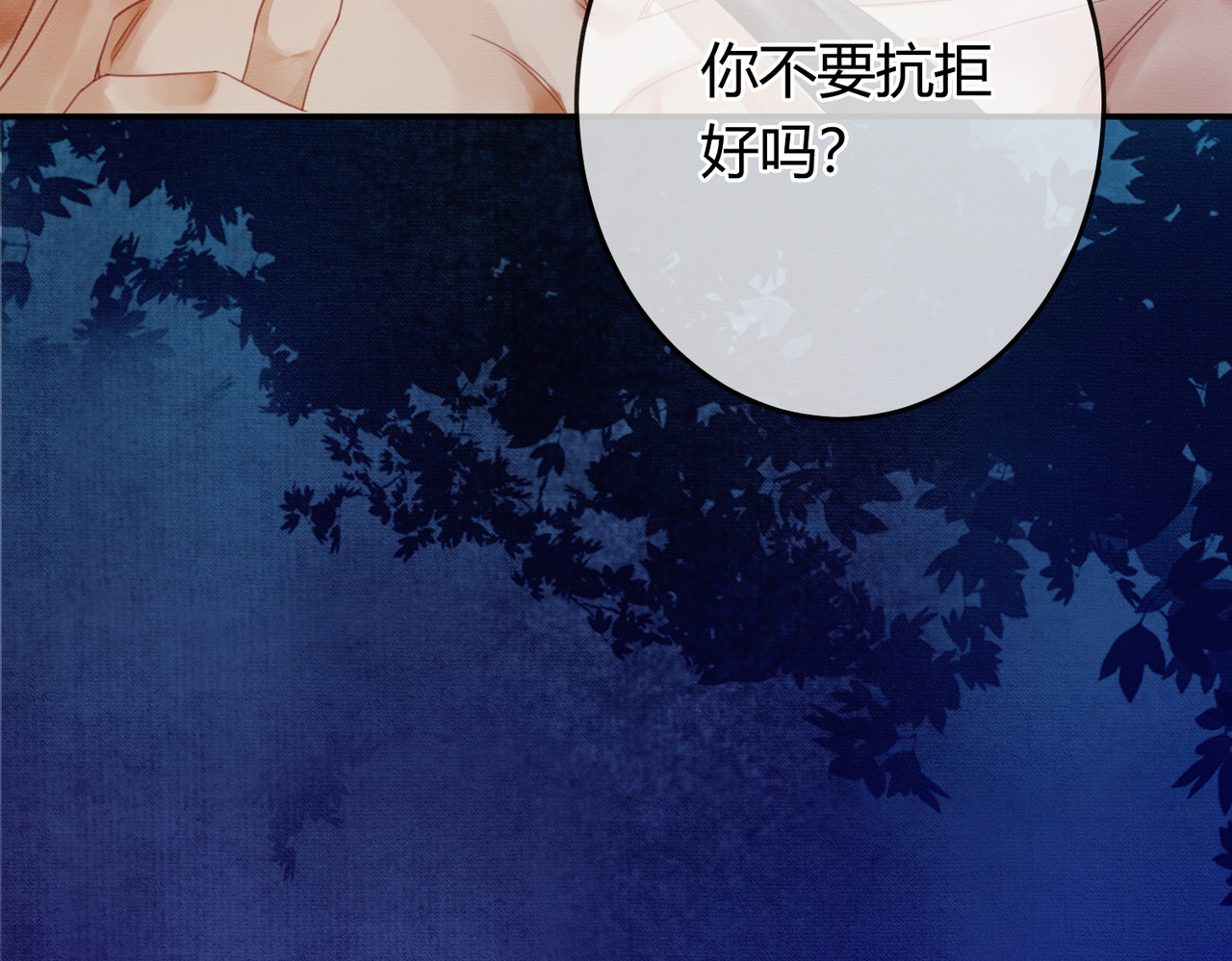 第20话 彻底失控？！ 第 78 页