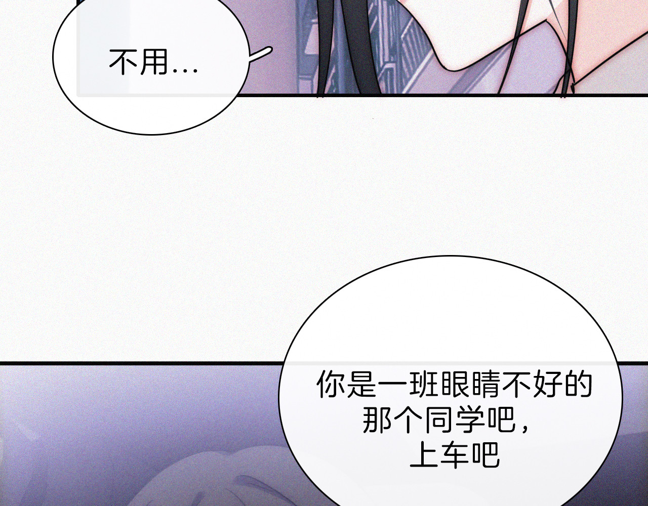 第9话  上车 第 46 页